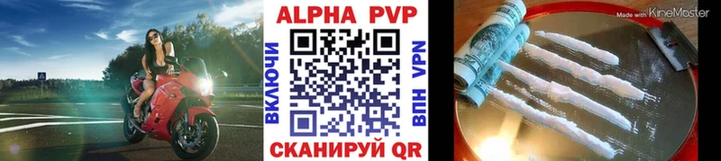 Alpha-PVP кристаллы  Купить закладки  Котлас 
