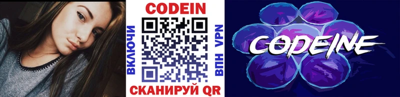 Кодеиновый сироп Lean Purple Drank  Купить  Котлас 