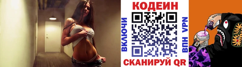 Codein Purple Drank Котлас