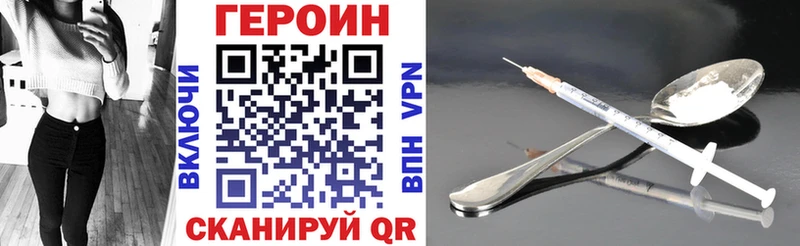 ГЕРОИН хмурый  Купить где  Котлас 
